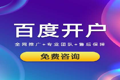 案例解读：网络推广竞价助力企业抢占市场先机